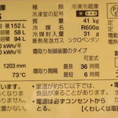 SHARP　2020　152L　ドアの左右開きはお好みで変更いたします🙆の画像