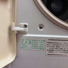 日立 乾燥機 説明書付き 3.3kgの画像