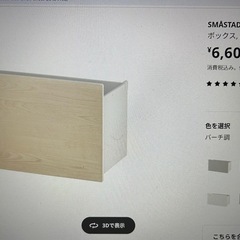 【急募】IKEA 木製収納BOXの画像