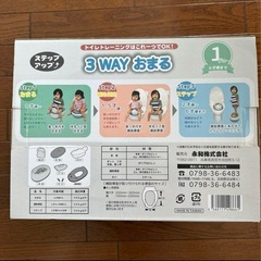 トイレトレーニング3wayの画像