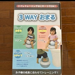 トイレトレーニング3wayの画像