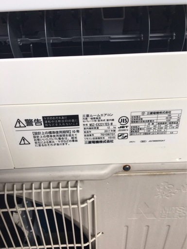 三菱　エアコン　霧ヶ峰　2.2k 6畳〜8畳