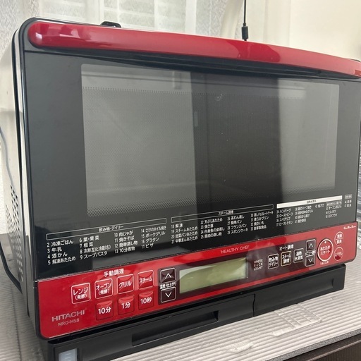 HITACHI ヘルシーシェフ加熱水蒸気オーブンレンジ (tkk) 大倉山