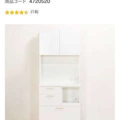 ニトリ　キッチンボード（ソレル 80KB WH）　　