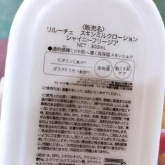 リルーチェのスキンミルクローションの画像