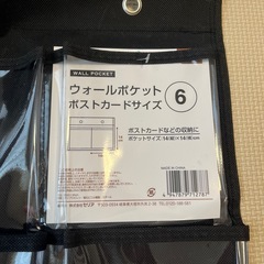 【新品】ウォールポケットポストカードサイズ　6の画像