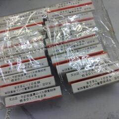 天白区　喫茶　キャロット　マッチ　20箱の画像