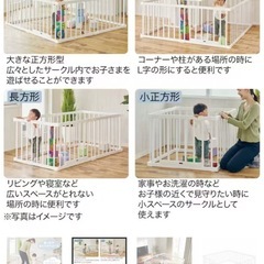 ニトリ 木製ベビーサークル ホワイトの画像