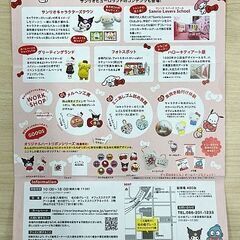 サンリオ キャラクターズ ハートフルフェス チケット 入場券 大人2枚＋子供2枚の画像