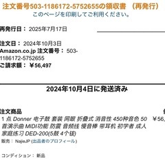 電子ドラムセットの画像