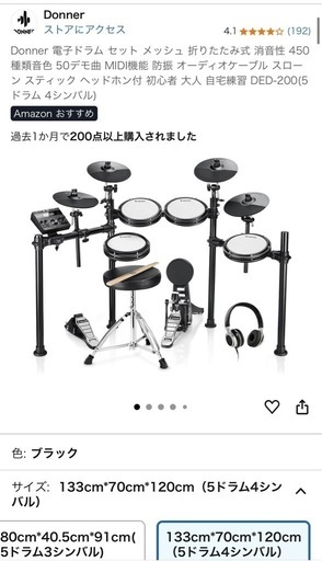 電子ドラムセット