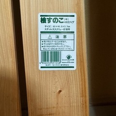 すのこ　キャスター付き　2枚　ヒノキ材　バラ売り可の画像