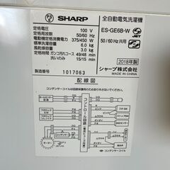 【美品】SHARP 6.0kg洗濯機 ES-GE6B-W 2018年製 通電確認済み 人気 早い者勝ち 引取歓迎 配送OKの画像