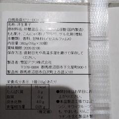 白桃蒟蒻ゼリー　20個入りの画像