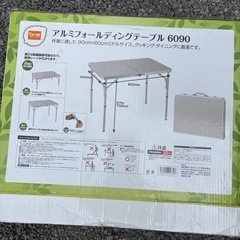 お話中　
アウトドアテーブルの画像