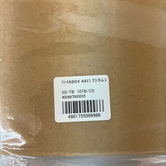 stp-3307 未使用品　ファイルボックス　14点セット　A4ヨコ　クラフト無地　A4ボックス　ファイルBOX 整理　保管　書類収納　書類保管　シンプル　ナチュラル　A4サイズ対応　横　の画像