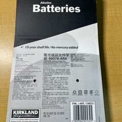 R646/使用期限2033/2　カークランドシグネチャー　アルカリ単4乾電池 48本　水銀不使用　単四の画像
