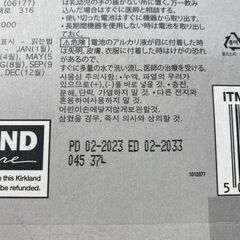 R646/使用期限2033/2　カークランドシグネチャー　アルカリ単4乾電池 48本　水銀不使用　単四の画像