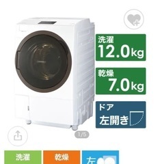 ドラム式洗濯機　TW127X8Lの画像