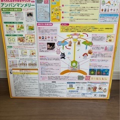 アンパンマンメリー‼️ベビー‼️ 知育玩具‼️の画像