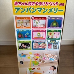 アンパンマンメリー‼️ベビー‼️ 知育玩具‼️の画像