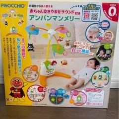 アンパンマンメリー‼️ベビー‼️ 知育玩具‼️