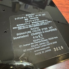 SUQQUアイシャドウの画像