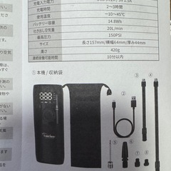 充電式電動モバイルコンプレッサーの画像