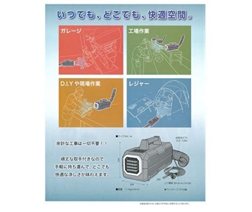スポットクーラーかんげき君YNC-A160 
