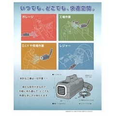 スポットクーラーかんげき君YNC-A160 の画像