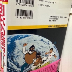 日本の歴史18巻まとめての画像