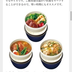 弁当箱 保温 620ml ランタス カフェ丼 の画像