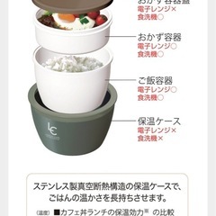 弁当箱 保温 620ml ランタス カフェ丼 の画像