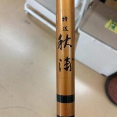 0717-304 【無料】 釣り竿　釣り用品の画像