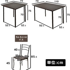 【8/10まで】ダイニングテーブル 3点セットの画像