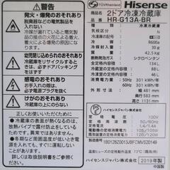 奇跡的美品✨Hisense　2019　134Lの画像