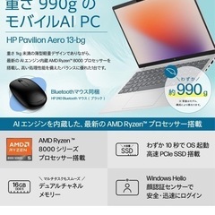 hp
ノートパソコン の画像