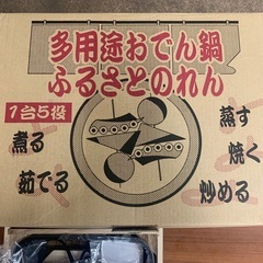 多用途おでん鍋の画像