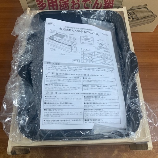 多用途おでん鍋