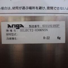 34【S.R】綺麗 アリガ Ariga グレイス Ⅱ型 ガラスショーケース 大理石 幅約180×奥80×高116㎝ SELECT2-R306NSN 香川発の画像