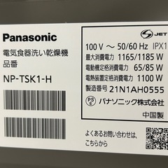食器洗い乾燥機　Panasonic    NP-TSK1-Hの画像