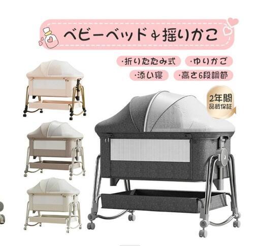 多機能ベビーベッド (s a a) 東京のベッド《ベビーベッド》の
