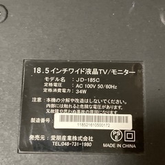 中古　19型液晶テレビの画像