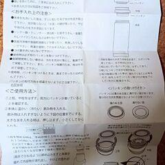 新品未使用水筒。保温保冷。の画像