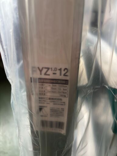長谷川工業　脚立　RYZ-12