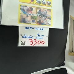 《リユースマン倉敷》ゴロゲーマットレス 白×黒 クッションの画像