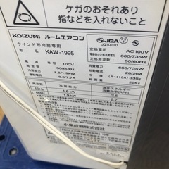 ★値下げしました★K171★KOIZUMI製★2020年製冷房専用窓用エアコン4～6畳用★3カ月間保証付き★近隣配送可能の画像