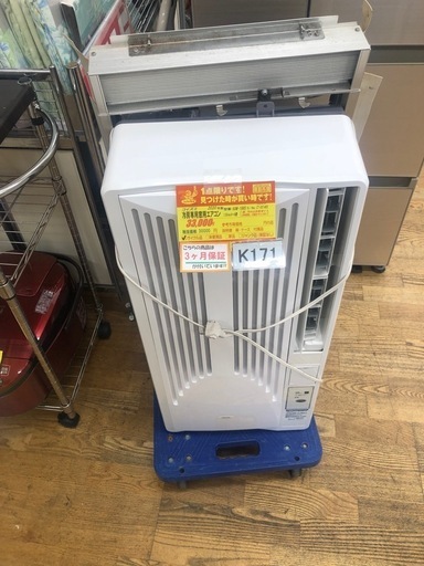 ★値下げしました★K171★KOIZUMI製★2020年製冷房専用窓用エアコン4～6畳用★3カ月間保証付き★近隣配送可能