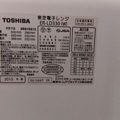 電子レンジ：東芝（ER-LD330(W)：2013年モデル）の画像