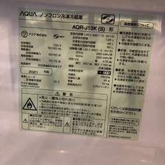 AQUA ノンフロン冷凍冷蔵庫　126L AQR-J13Kの画像